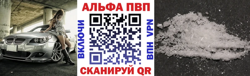 Альфа ПВП СК даркнет сайт Усть-Кут