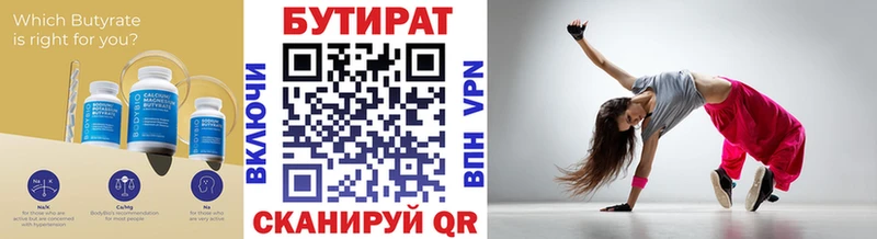 Бутират BDO 33%  продажа наркотиков  Усть-Кут 