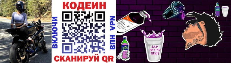 Кодеин Purple Drank  Усть-Кут 