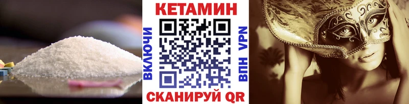 КЕТАМИН VHQ  цены наркотик  Усть-Кут 