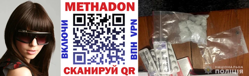 МЕТАДОН methadone  Усть-Кут 